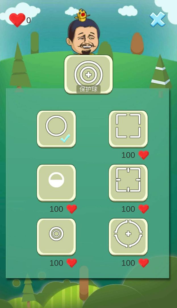 保护皇上游戏截图