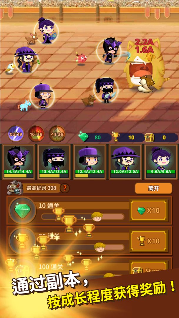 勇者在求职中游戏截图