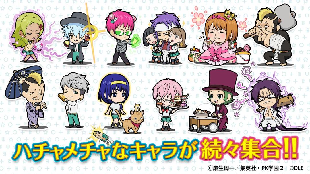 齐木楠雄的灾难 妄想暴走！超能战游戏截图