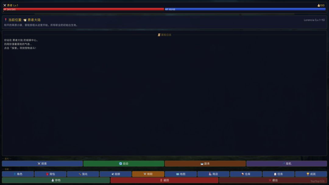 奇界神迹游戏截图