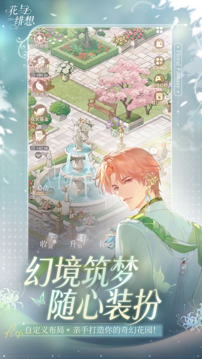 花与绯想截图
