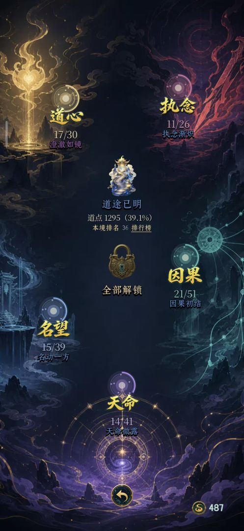 此生修仙游戏截图