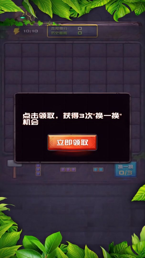 超级拼图游戏截图