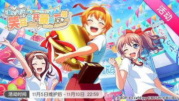 「泪光闪闪 笑容全开最后一棒」活动开启！