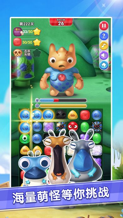 红蓝大作战2：萌菌连连消游戏截图