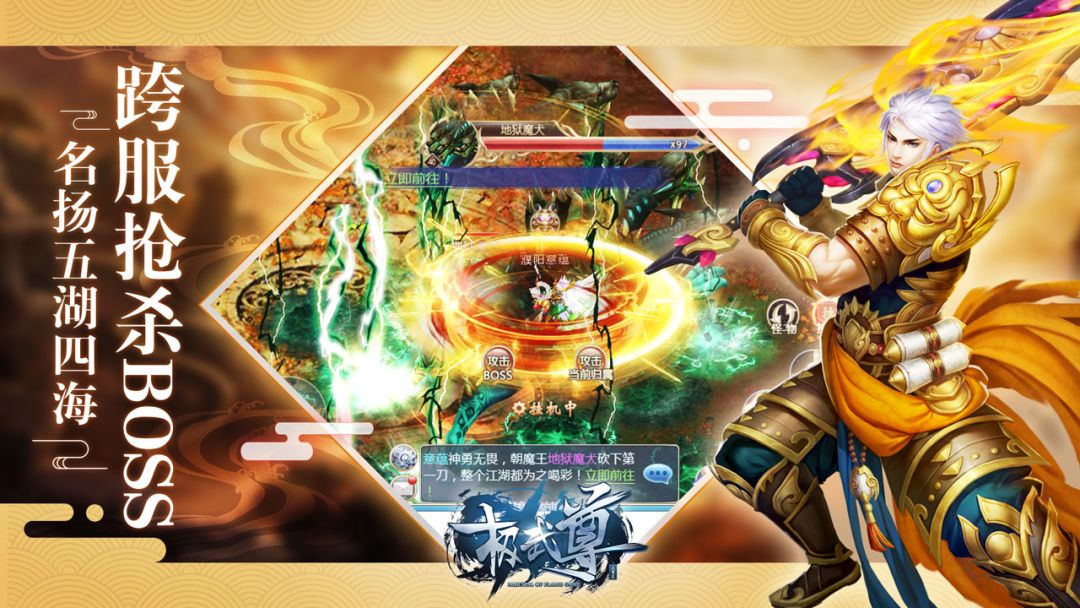 极武尊游戏截图