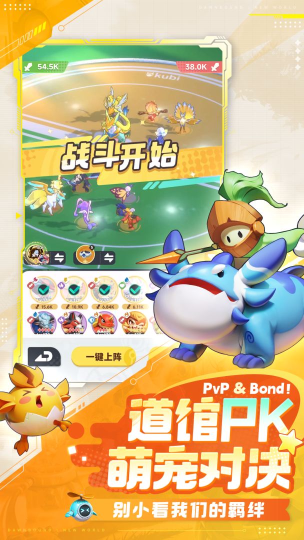 曙光重临游戏截图