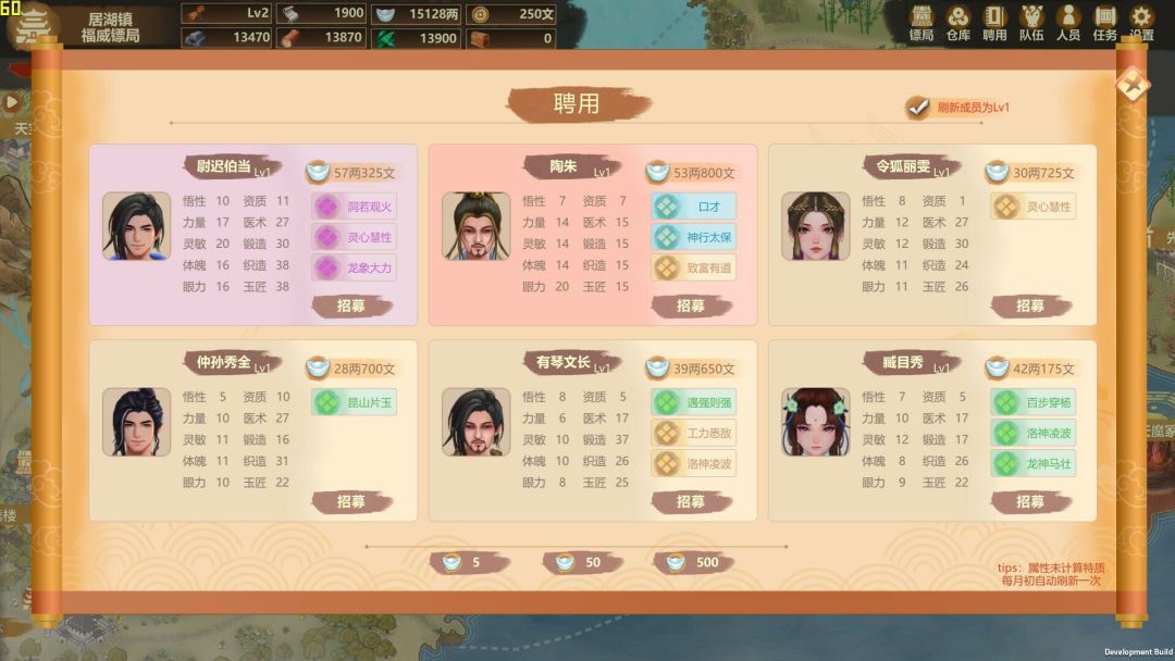 镖行天下游戏截图