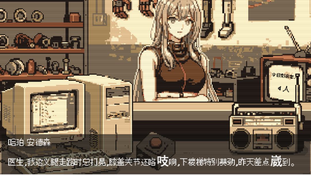 cyberdoctor游戏截图