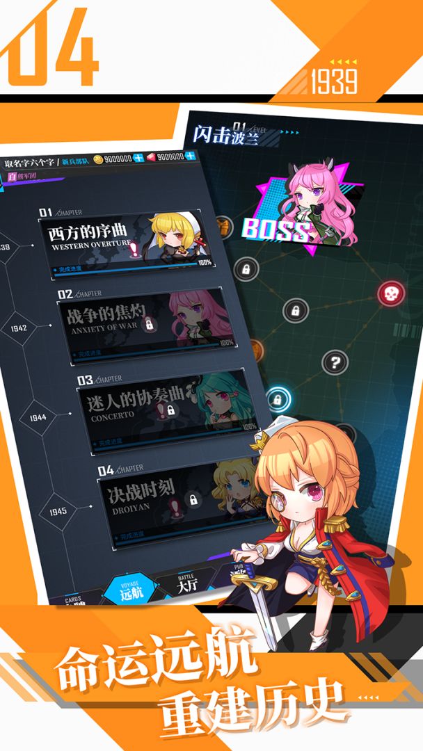 空中精锐游戏截图