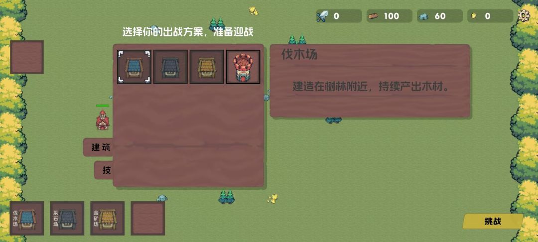 最终防线:三面防守游戏截图