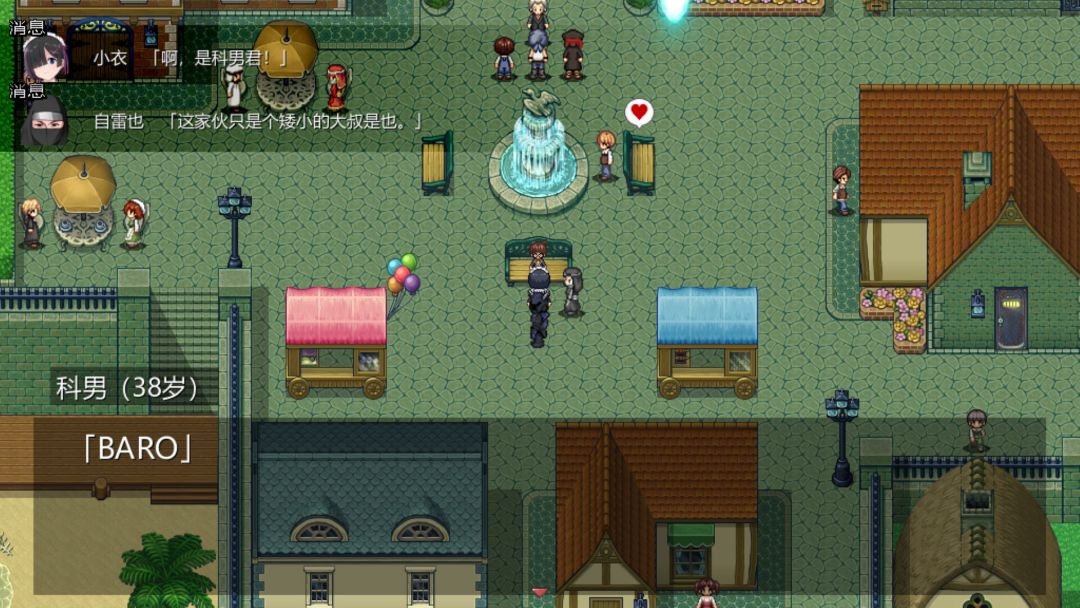 Cosplayer's Quest游戏截图