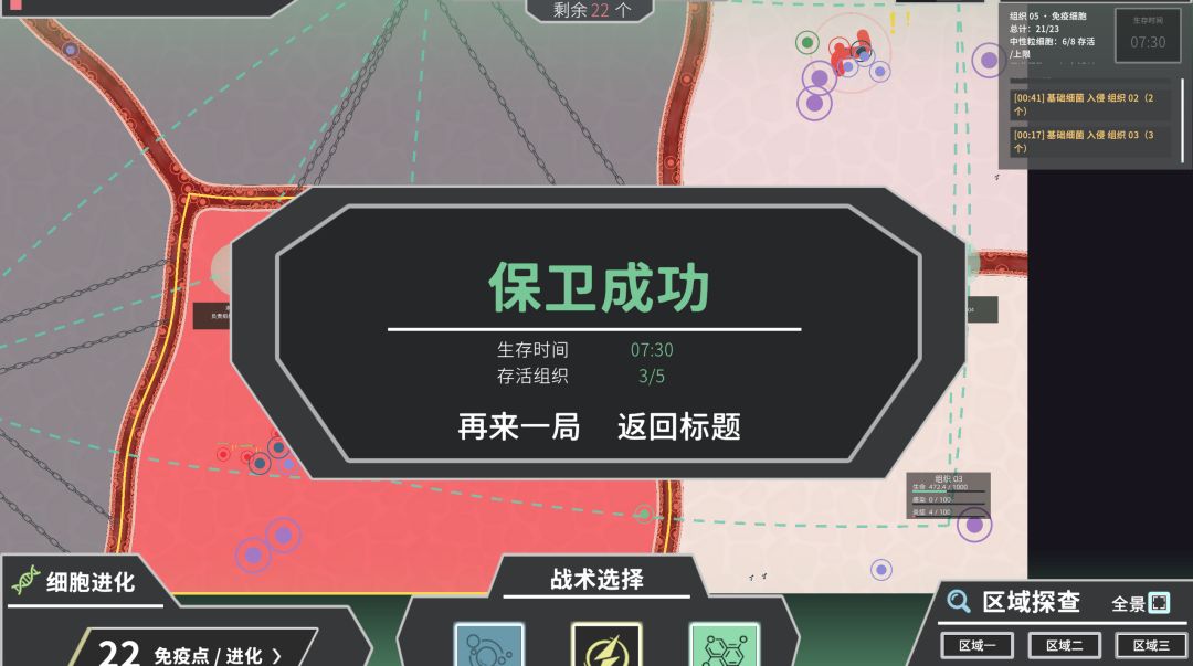 Sepsis:败血症游戏截图