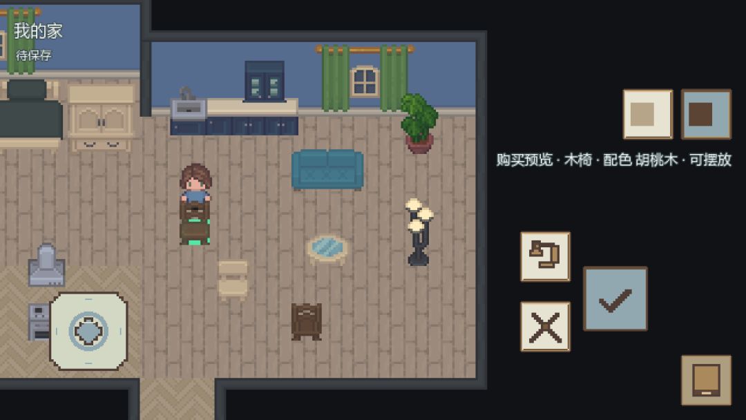 住进生活游戏截图