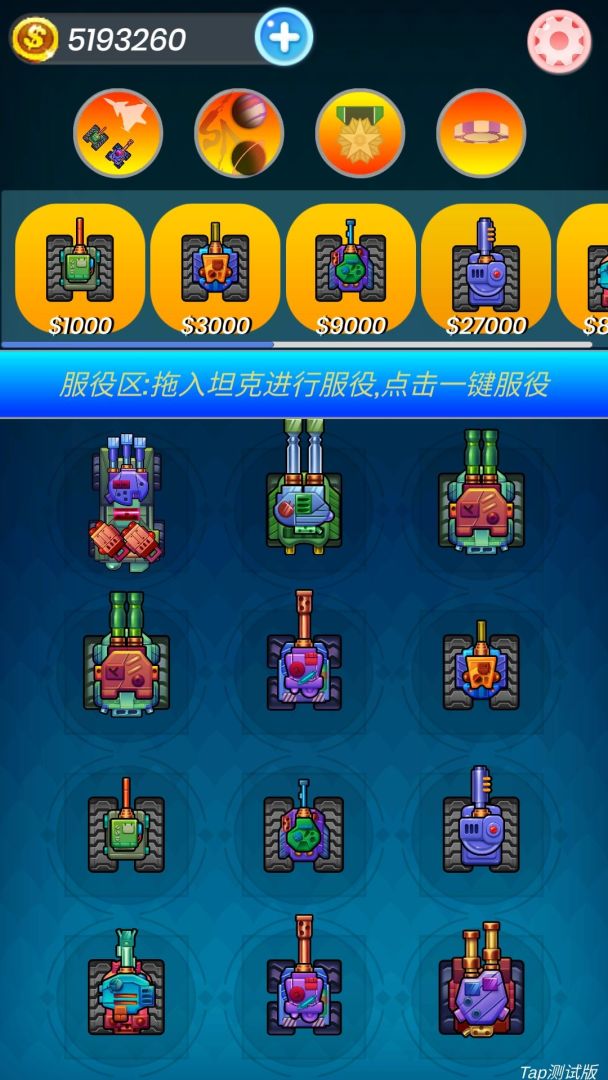 异星坦战游戏截图