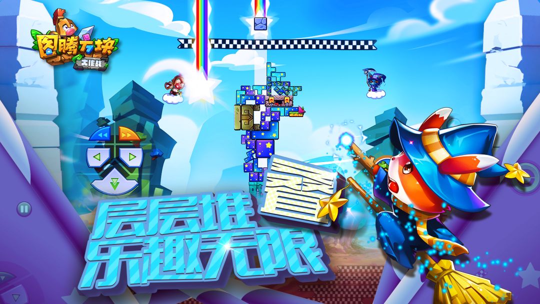 图腾方块大作战游戏截图