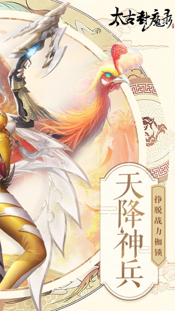 剑仙契约游戏截图