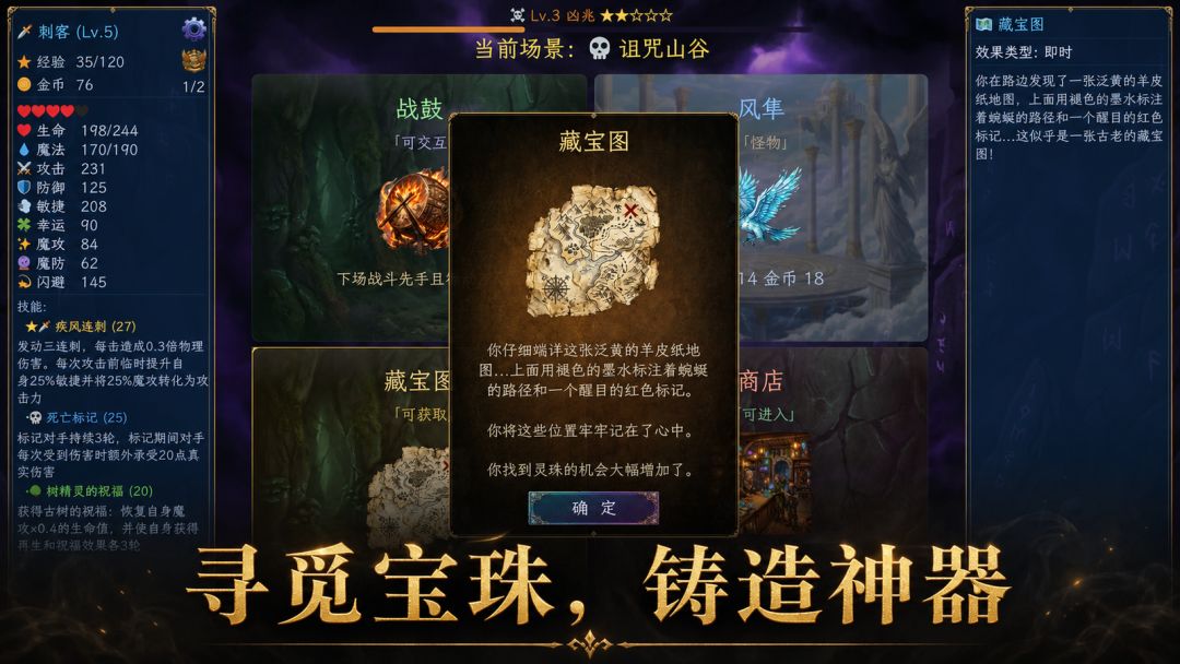 冒险与决战游戏截图