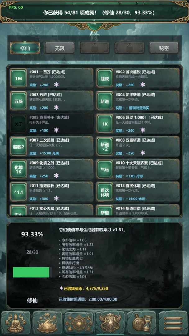 无限境界游戏截图