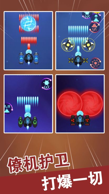 消灭数字病毒-飞行精英守护和平游戏截图