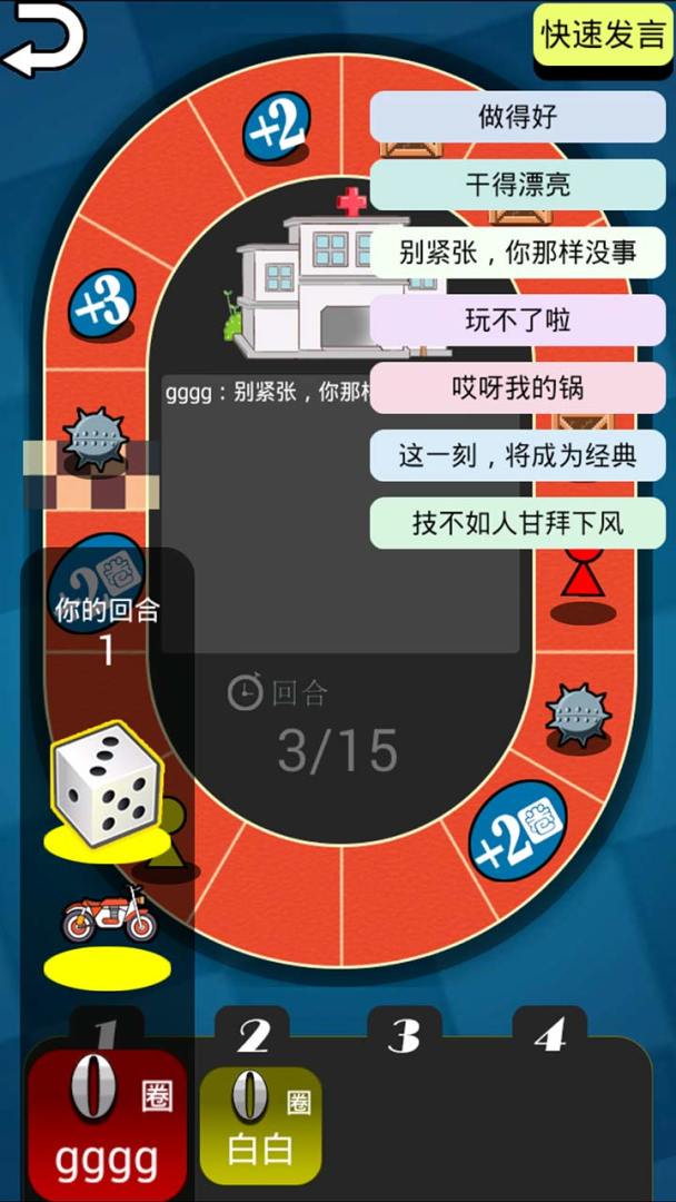 青山娱乐室游戏截图