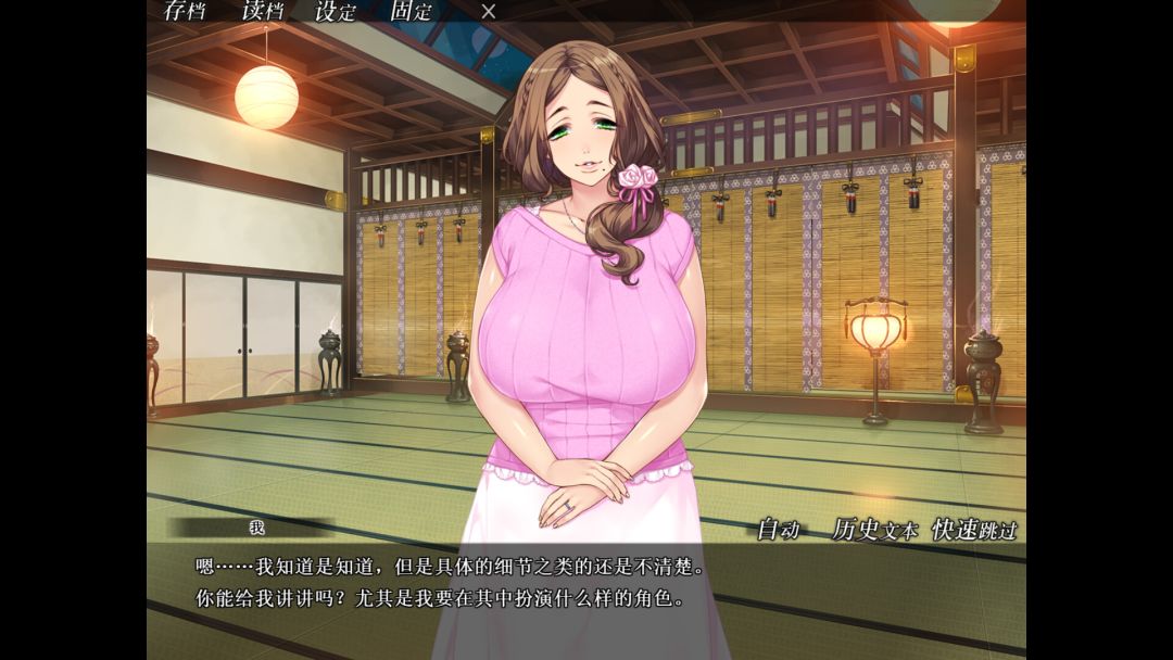 妃神会秘史游戏截图