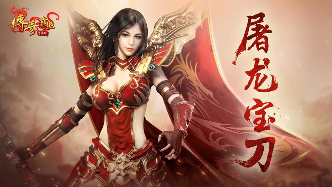 传奇霸业游戏截图