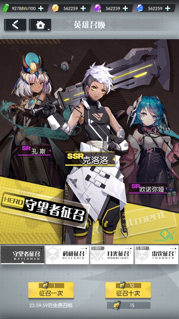 次元守望游戏截图