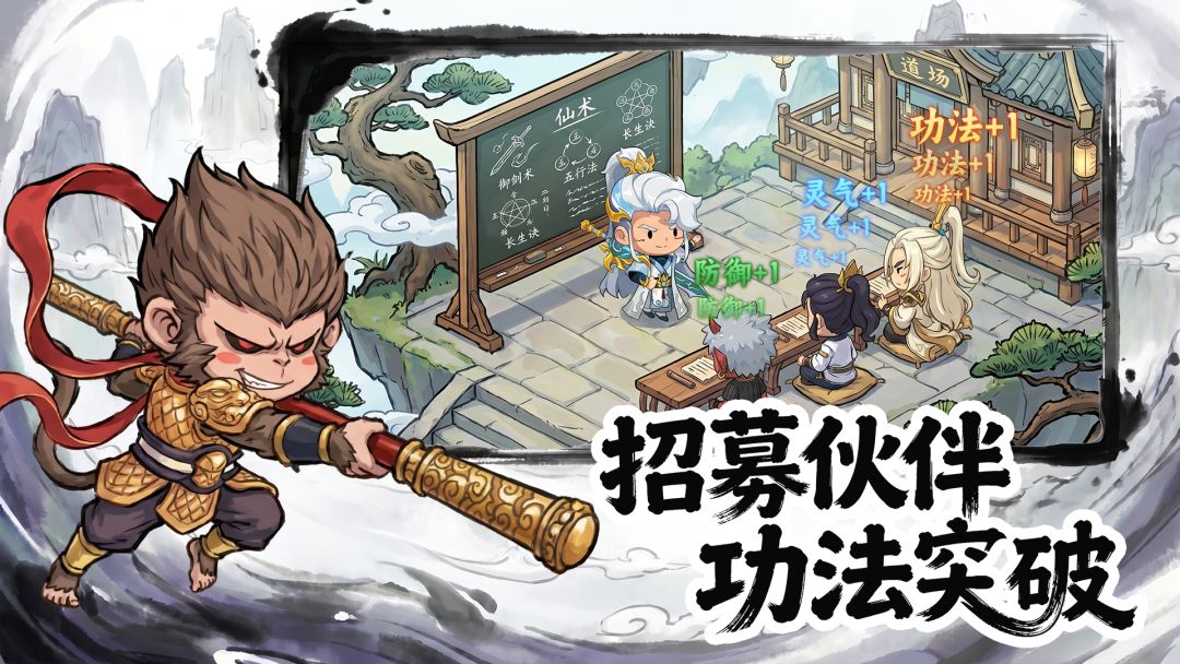 种田掌门人游戏截图