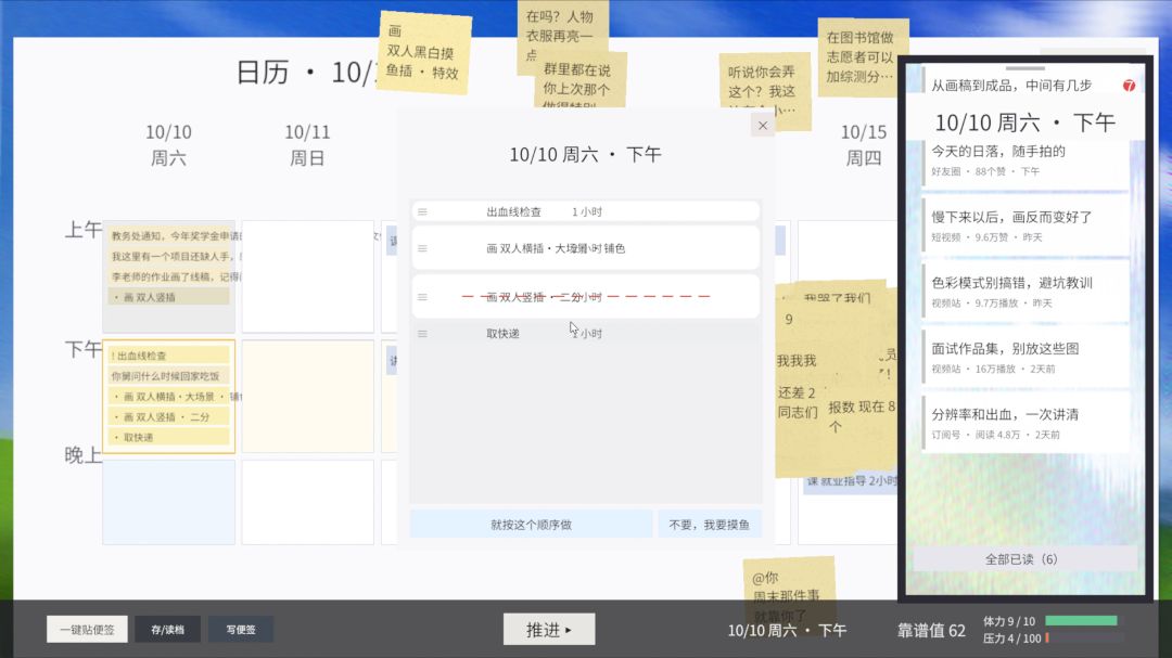 交给我你就放心吧!?游戏截图