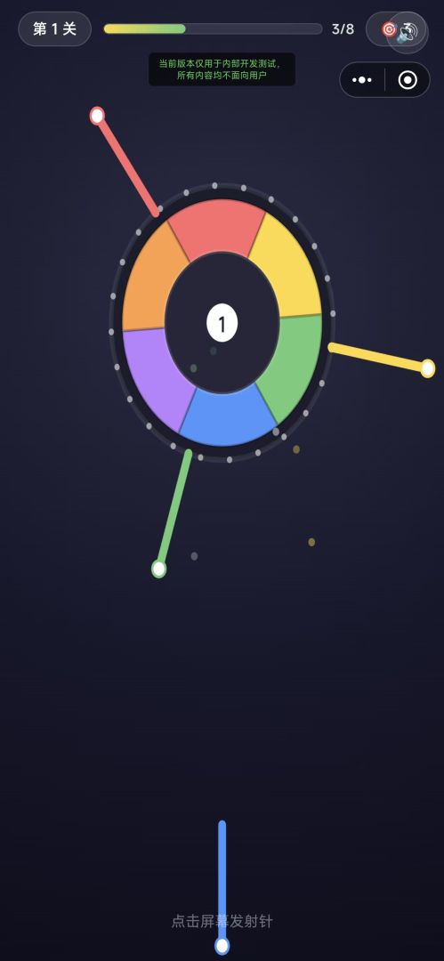 见缝插针游戏截图