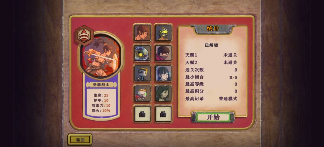 酸橙和米粒的幸运数字游戏截图