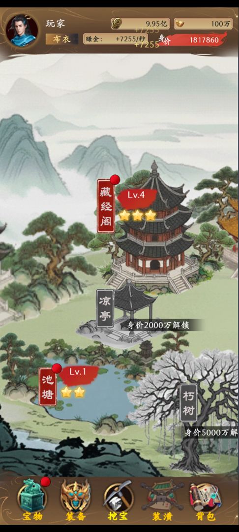 挖宝乐游戏截图