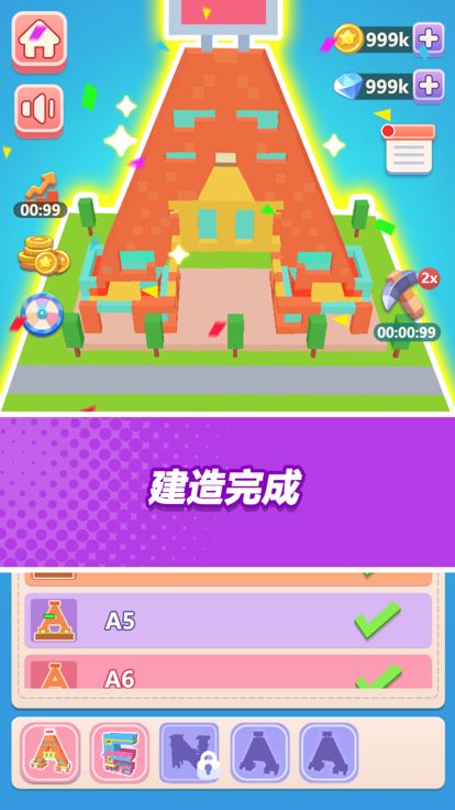 神奇建筑师游戏截图