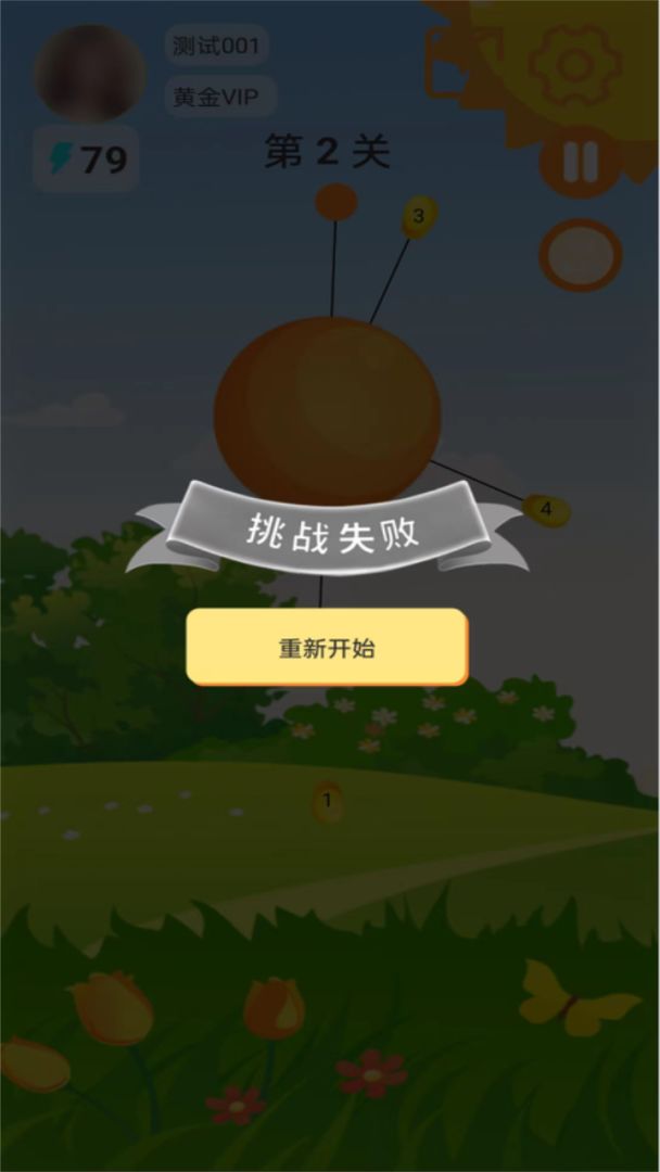 向阳而生游戏截图