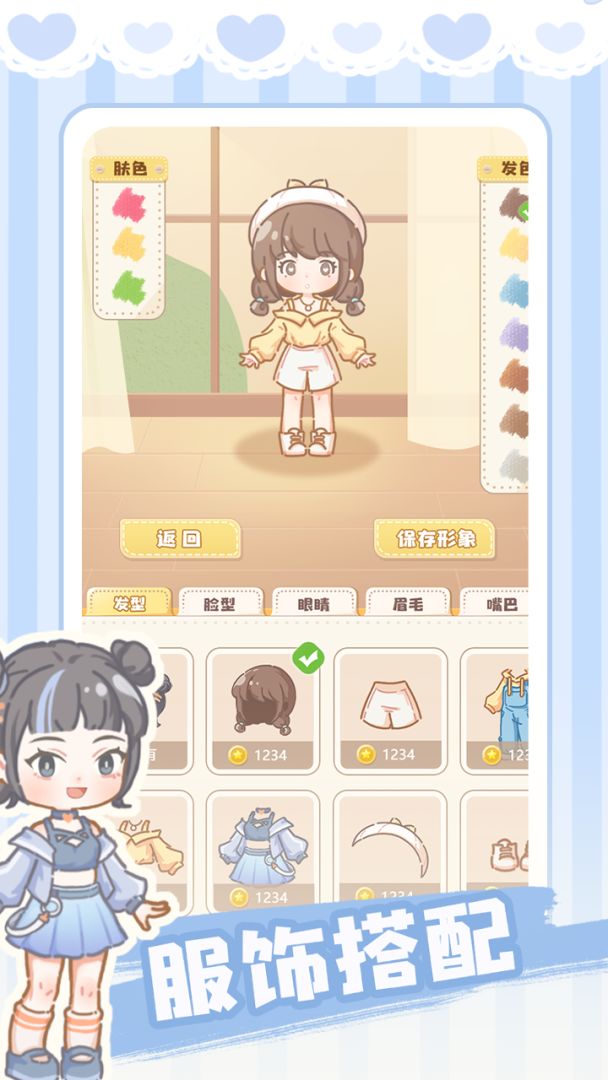 民宿模拟器游戏截图