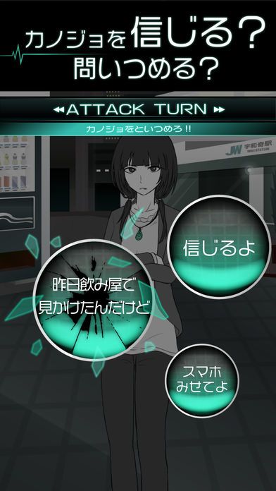 僕の彼女は浮気なんかしない游戏截图