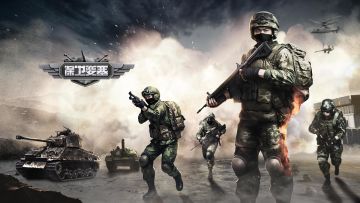 《保卫要塞》停服公告