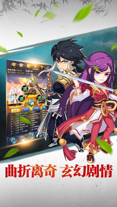 大主宰·官方授权小说改编手游版游戏截图