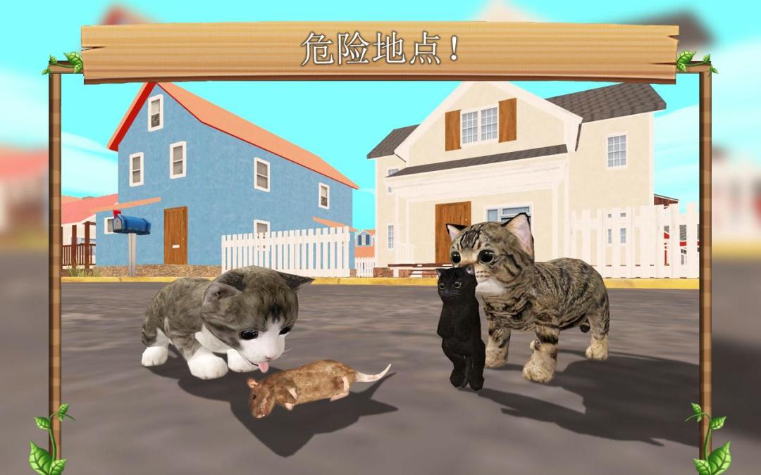 在线模拟猫游戏截图