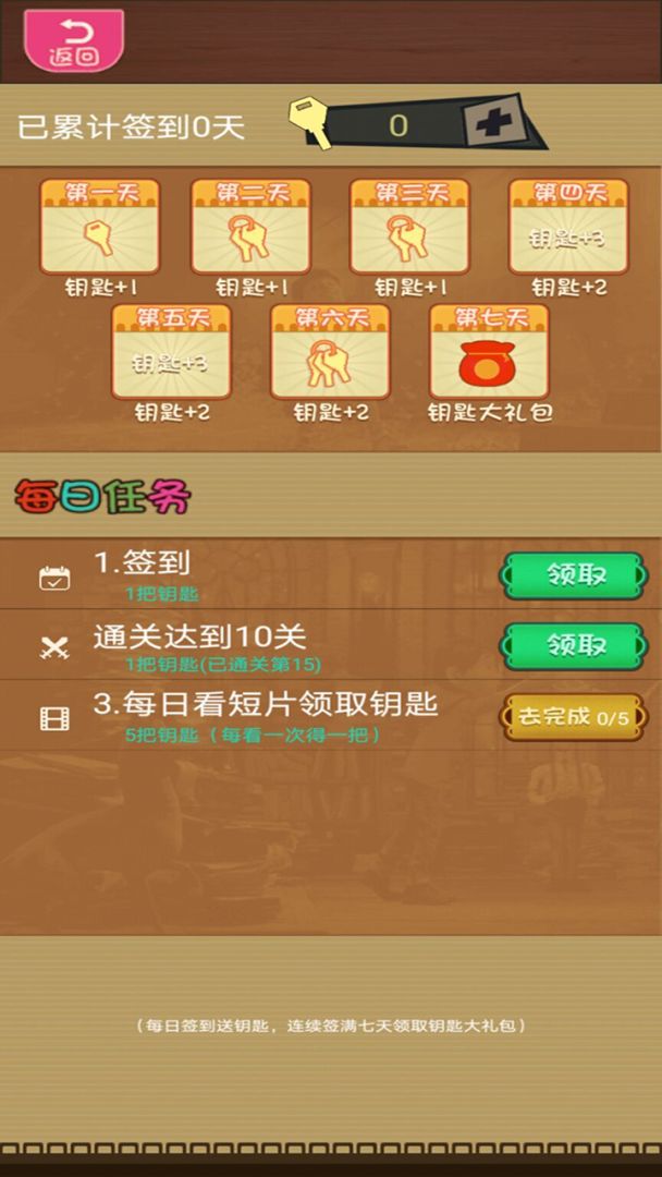 天天么么答游戏截图