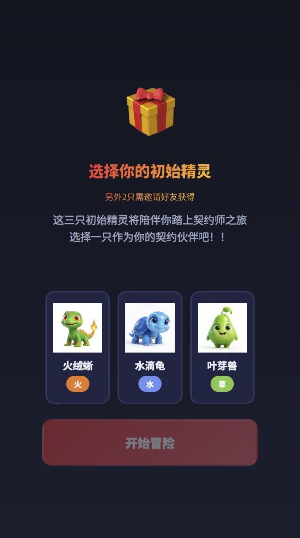 宠物冒险家游戏截图