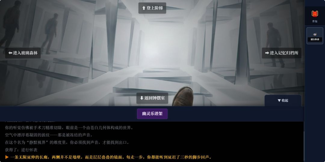 静默视界游戏截图