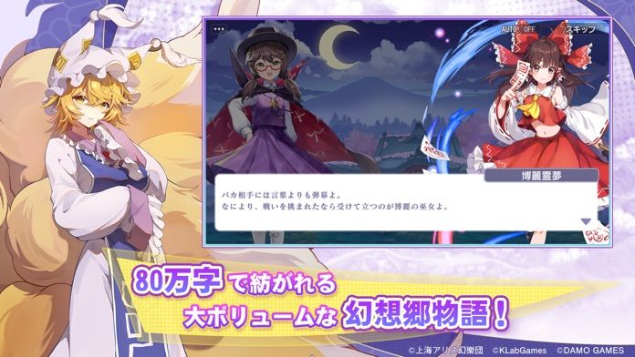 東方アルカディアレコード游戏截图