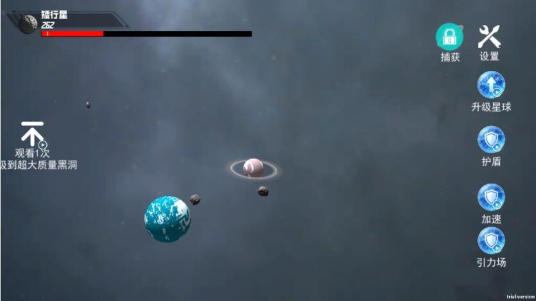 流浪星球毁灭吞噬星球星噬游戏截图