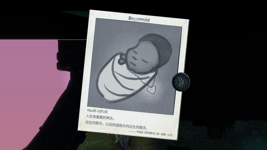 TLM：最后的信游戏截图