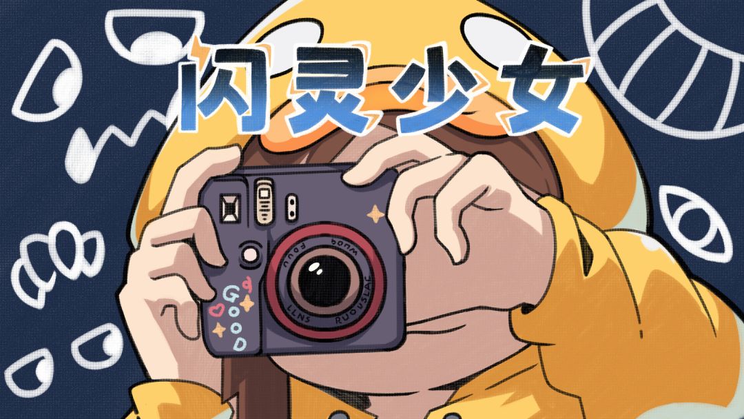 闪灵少女游戏截图