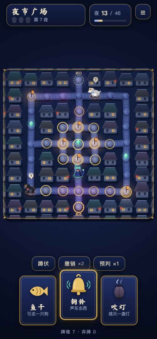 夜行猫游戏截图