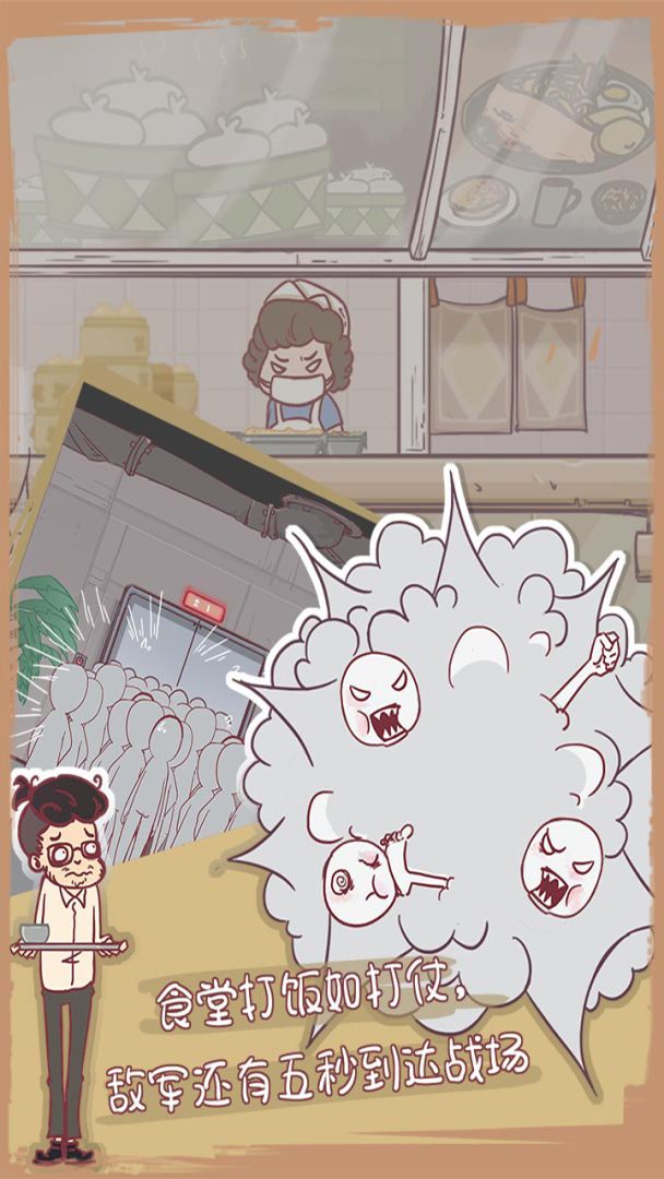 我和老板的那些事游戏截图