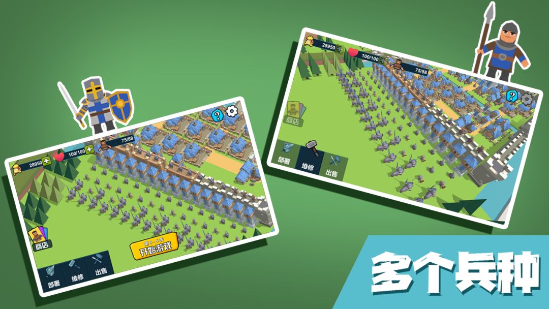 小城保卫战游戏截图